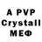 Alfa_PVP кристаллы Shuhratov Abdurahmon