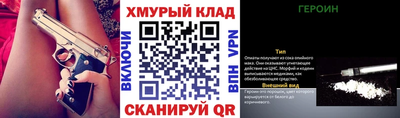 Героин Афган  закладка  Карачев 