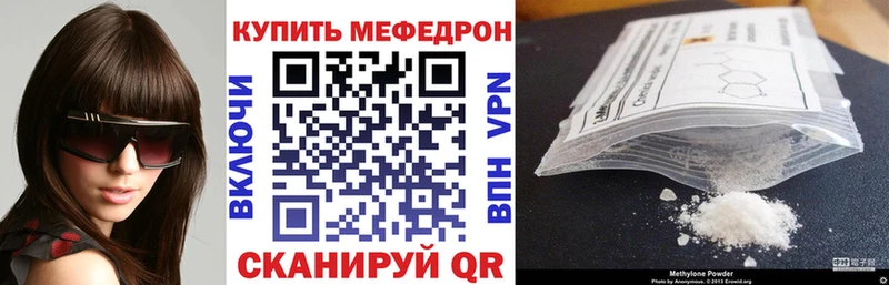 Мефедрон кристаллы  Карачев 